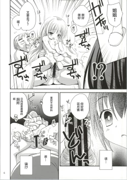 Page 5 of Hakamada Ryoujoku