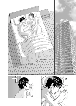 Page 2 of Mama ni Seishi Ippai Choudai, Chuuhen