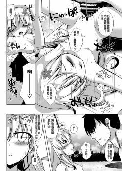 Page 15 of SunKiss Diver