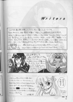 Page 105 of PLUS-Y Vol.18