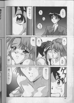 Page 17 of PLUS-Y Vol.18