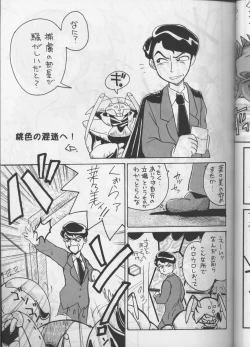 Page 26 of PLUS-Y Vol.18