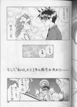 Page 34 of PLUS-Y Vol.18