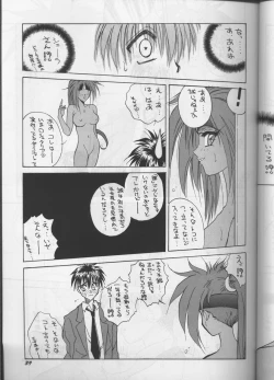 Page 38 of PLUS-Y Vol.18