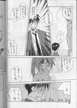 Page 39 of PLUS-Y Vol.18