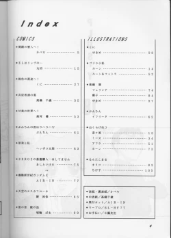 Page 3 of PLUS-Y Vol.18