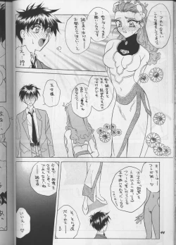 Page 43 of PLUS-Y Vol.18