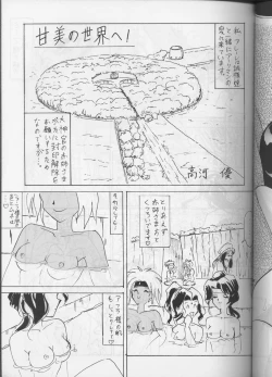 Page 52 of PLUS-Y Vol.18