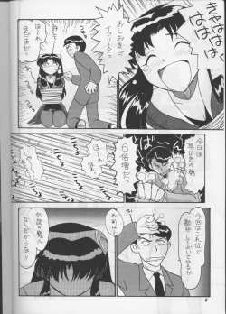 Page 5 of PLUS-Y Vol.18