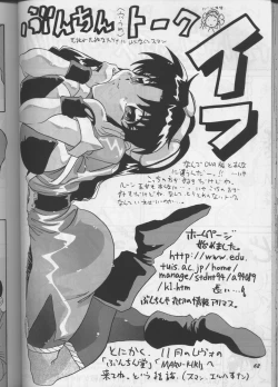 Page 61 of PLUS-Y Vol.18