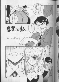 Page 62 of PLUS-Y Vol.18