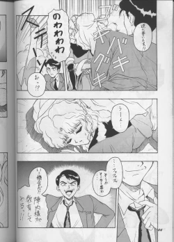 Page 63 of PLUS-Y Vol.18