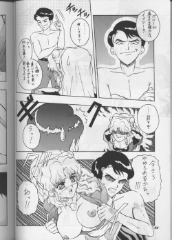 Page 65 of PLUS-Y Vol.18