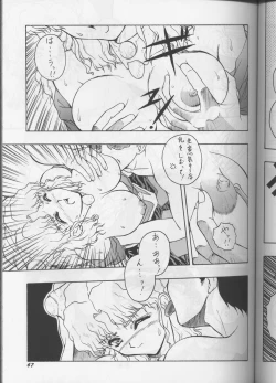 Page 66 of PLUS-Y Vol.18