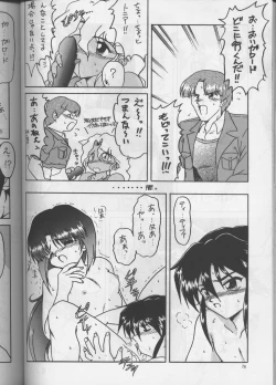 Page 77 of PLUS-Y Vol.18