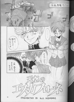Page 84 of PLUS-Y Vol.18