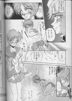 Page 87 of PLUS-Y Vol.18