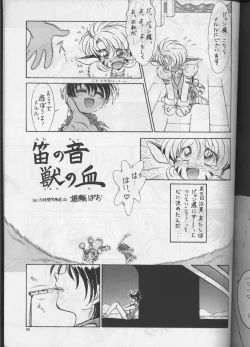 Page 98 of PLUS-Y Vol.18