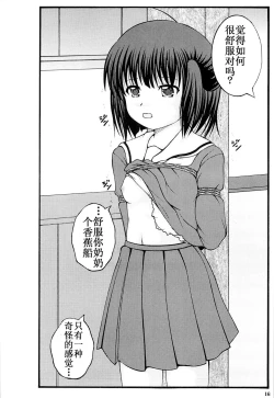 Page 15 of Chuubou Kankin Graph