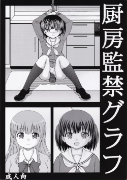 Page 30 of Chuubou Kankin Graph