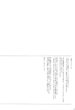 Page 3 of Chuubou Kankin Graph