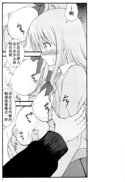 Page 6 of Chuubou Kankin Graph