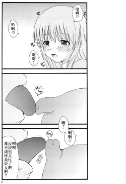 Page 8 of Chuubou Kankin Graph