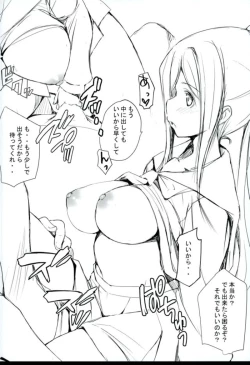 Page 11 of Kanan wa, 〇〇〇 o Tetsudaitai.