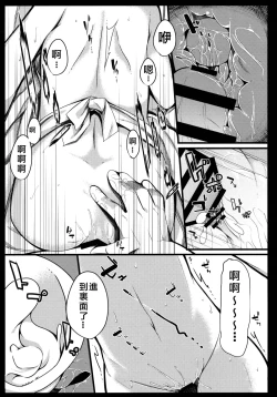 Page 17 of Rumia Keiken +1