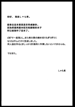 Page 31 of Rumia Keiken +1