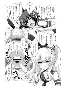 Page 14 of Futanari Kashima ni Mesu Choukyou sarechatta Teitoku-san