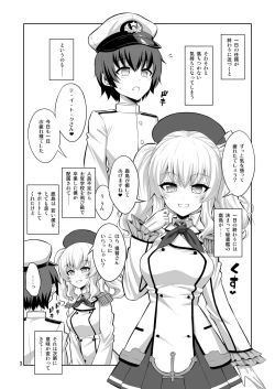 Page 3 of Futanari Kashima ni Mesu Choukyou sarechatta Teitoku-san