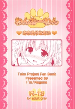 Page 27 of Wan O Wan Okaerinasai