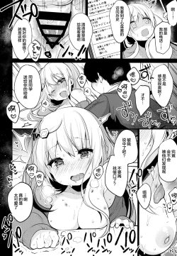 Page 18 of Boku no Kanojo o Shoukai Shimasu 2