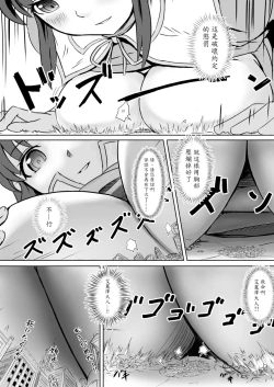 Page 17 of Subete o F ni Suru Mono