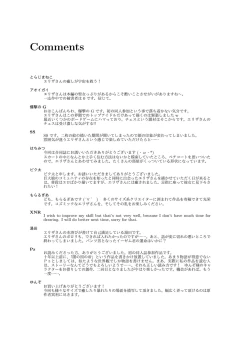 Page 30 of Subete o F ni Suru Mono