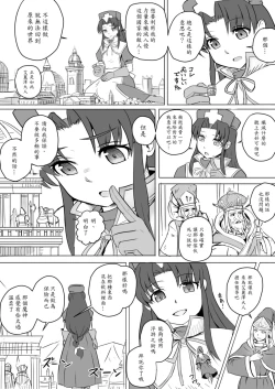 Page 4 of Subete o F ni Suru Mono