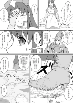 Page 8 of Subete o F ni Suru Mono