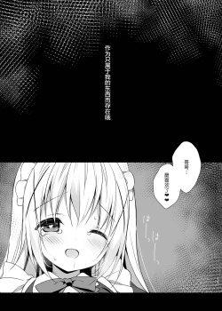 Page 10 of Chino-chan wa Goshuushin Plus