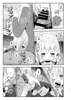 Page 4 of Chino-chan wa Goshuushin Plus