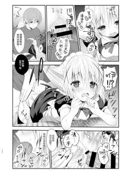 Page 7 of Chino-chan wa Goshuushin Plus