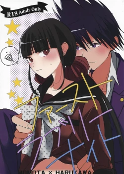 Page 1 of First Lovely Night