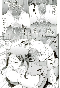 Page 18 of Bijin Onna Joushi o Yaru! 2