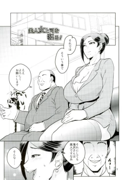 Page 2 of Bijin Onna Joushi o Yaru! 2