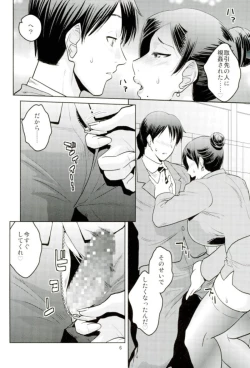 Page 5 of Bijin Onna Joushi o Yaru! 2