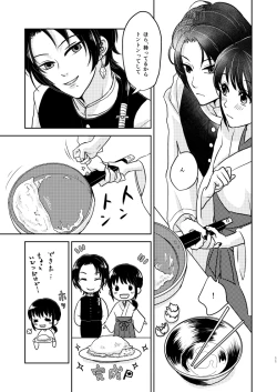 Page 10 of ふたりのほんまる