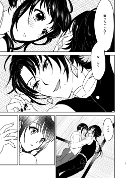 Page 16 of ふたりのほんまる