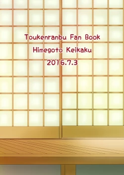 Page 34 of ふたりのほんまる