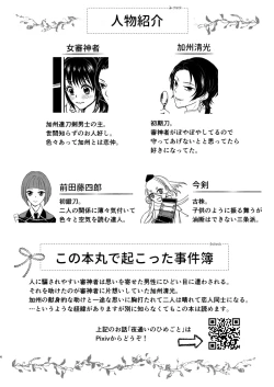 Page 3 of ふたりのほんまる