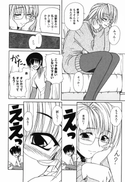 Page 104 of Twinkle2 Little2